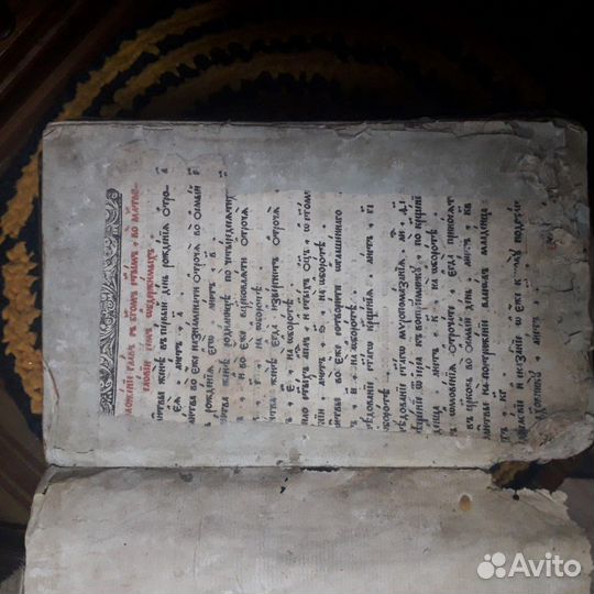 Церковные книги Евангелие,Требник 1698 года