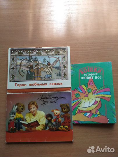 Наборы детских открыток СССР