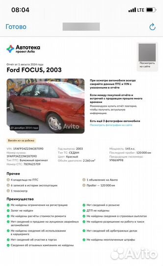 Ford Focus 2.3 AT, 2003, 139 800 км