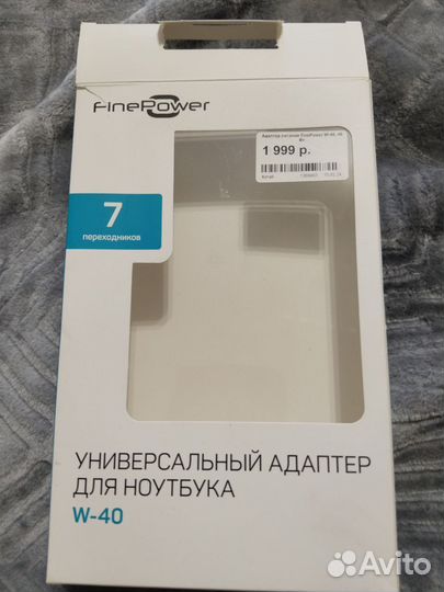 Универсальные адаптеры для ноутбука