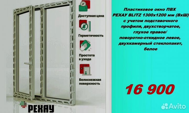 Пластиковые окна рехау напрямую от производителя