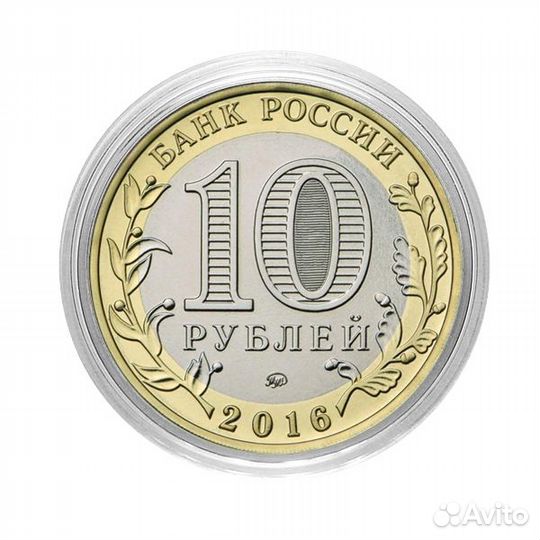 Диана. Гравированная монета 10 рублей