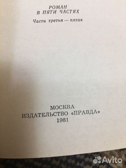 И.А. Гончаров, 4 тома