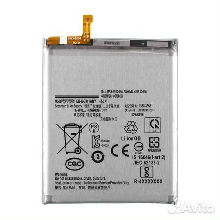 Аккумулятор для Samsung Galaxy S20 FE (Премиум)