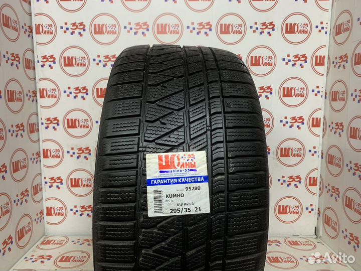 Kumho WinterCraft WS71 295/35 R21