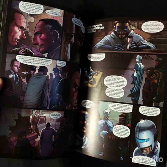 Комикс Мордобой 3