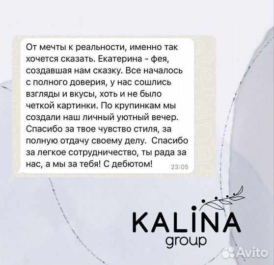 Свадебный организатор