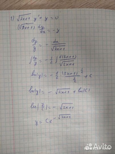Репетиторство и консультации