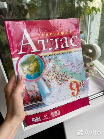 Учебники за 9 класс
