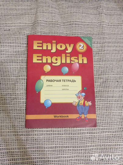 Рабочая тетрадь по английскому языку 2класс