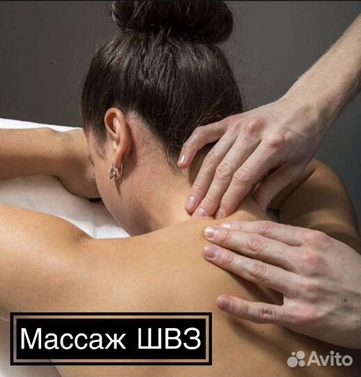 Массаж. Релакс. Оздоровление