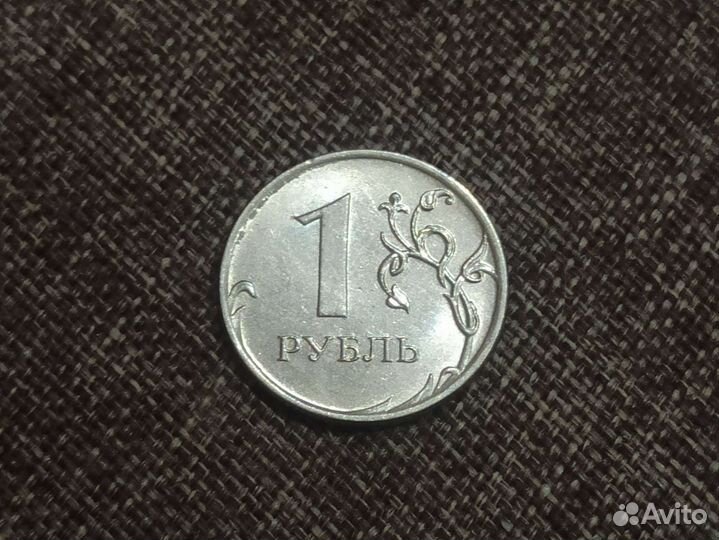 1 рубль ммд 2020 года