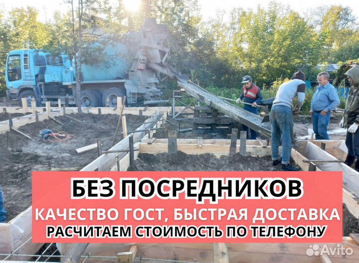Бетон М300