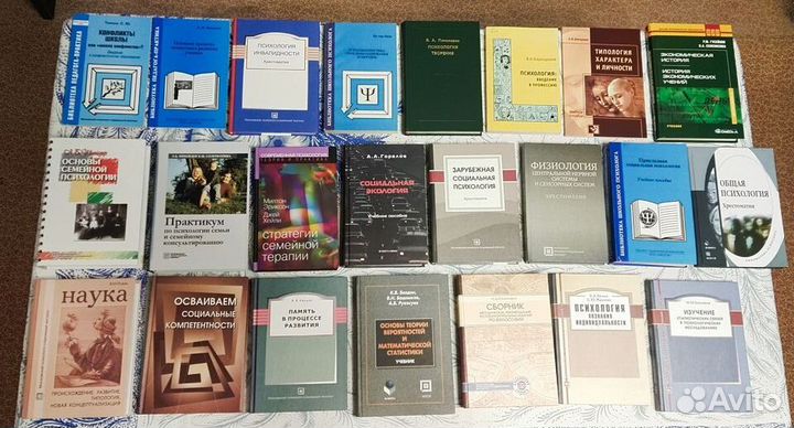 Книги по психологии