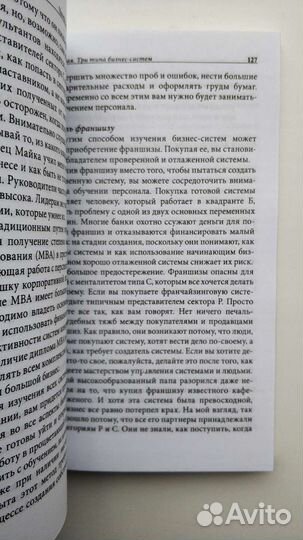 Квадрант денежного потока.(Новая)