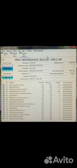 Жесткий диск 500гб