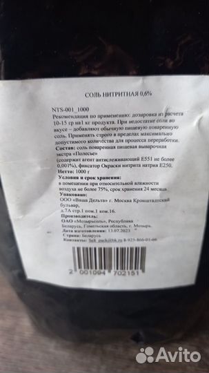 Ветчинница