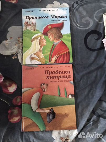 Сказки народов мира