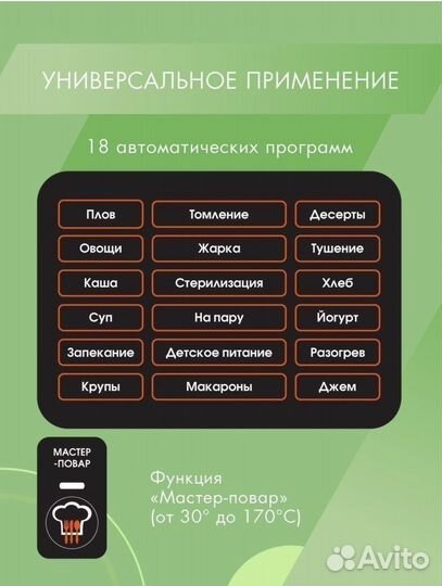 Мультиварка