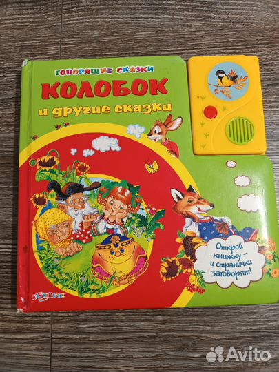 Детские книжки