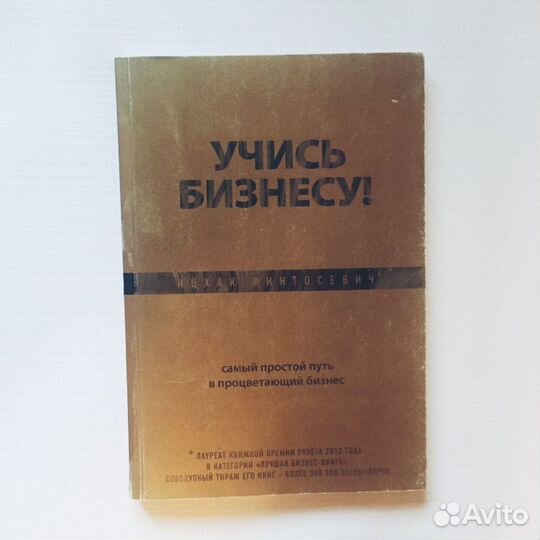 Книга бизнес