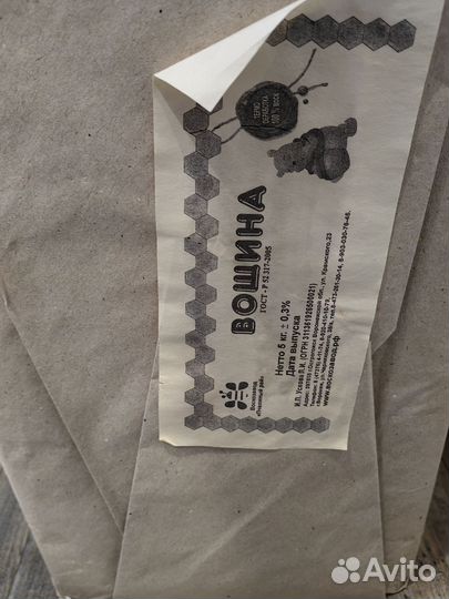 Вощина натуральная