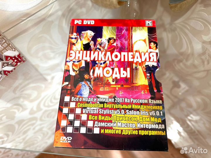 CD диск Энциклопедия о мире моды и имиджа