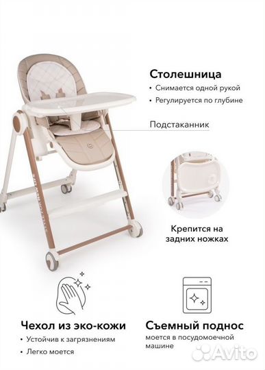 Стульчик для кормления happy baby