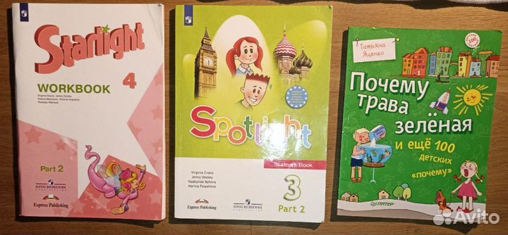 Учебники, Тетради, 3-4 класс