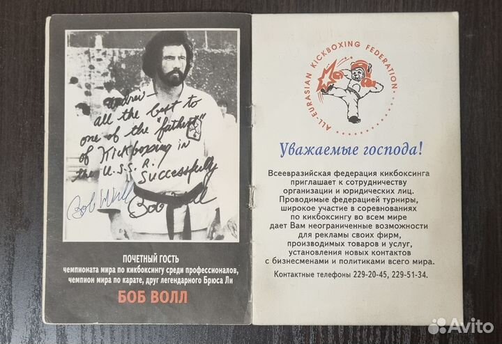 Автограф Bob Wall