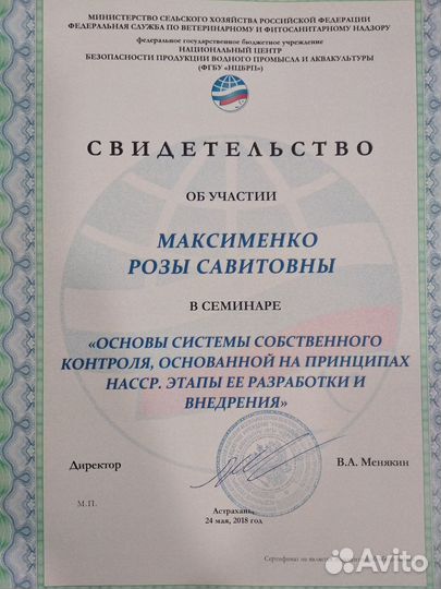 Разработка Хассп, ппк