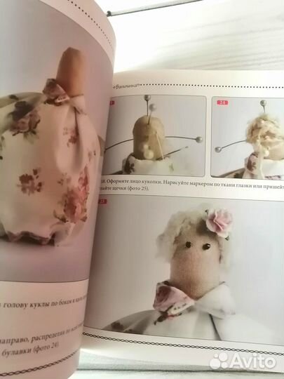 Книга Ароматное саше новая