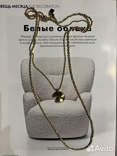 Винтажная крученая цепь Korea