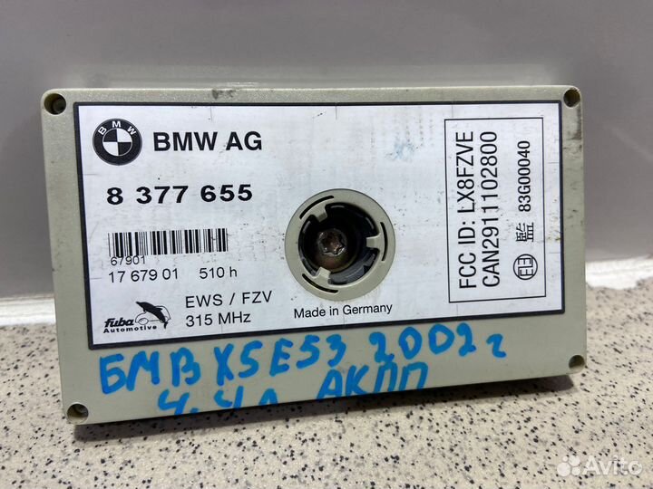 Усилитель антенны BMW X5 E53