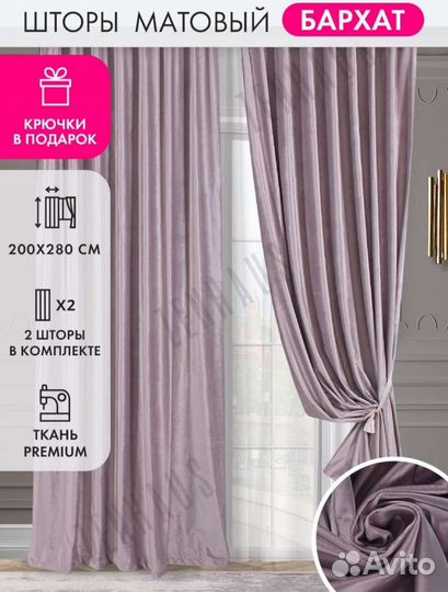 Готовые шторы на окно