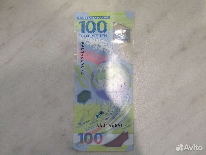Купюра 100р сочи 2018