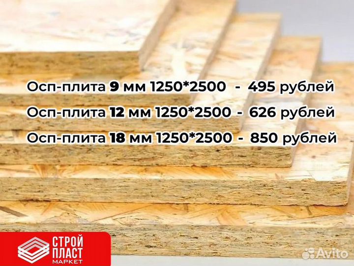 Осп плита. Osb-3