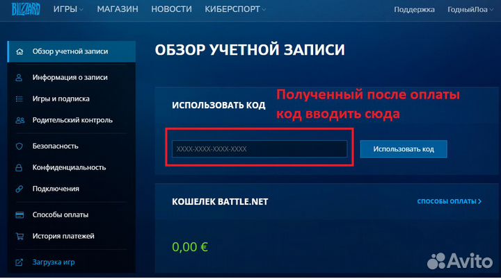 Diablo 4 (диабло 4) в России (для пк), лицензия