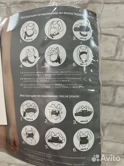 Бандаж для беременных и после родов