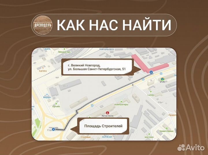 Доска разделочная / кухонная доска для подачи