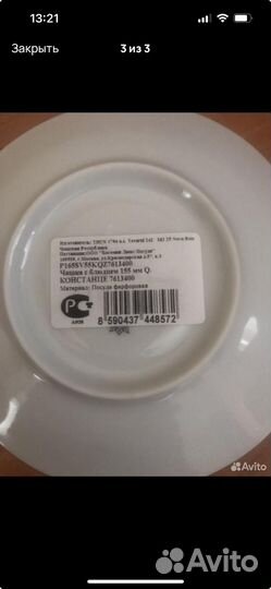 Чайная пара (лфз, Чехия, Китай)