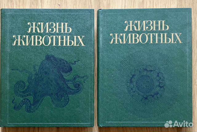 Книги жизнь растений Том 2 Том 4 Том 5.1