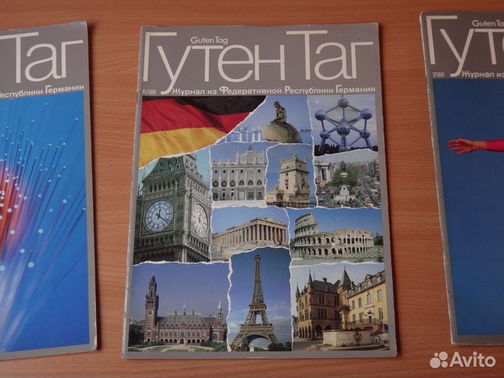 Гутен Таг 88 (из Федеративной Республики Германии)