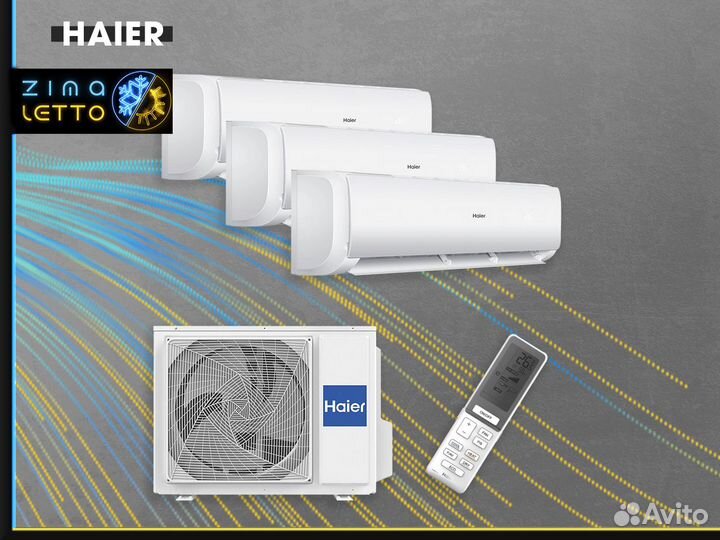 Сплит система с доставкой и установкой