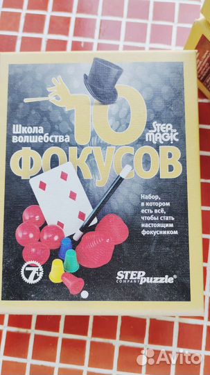 Игровой набор 10 фокусов