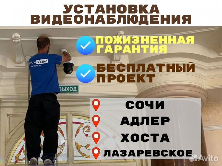 Монтаж, установка видеонаблюдения