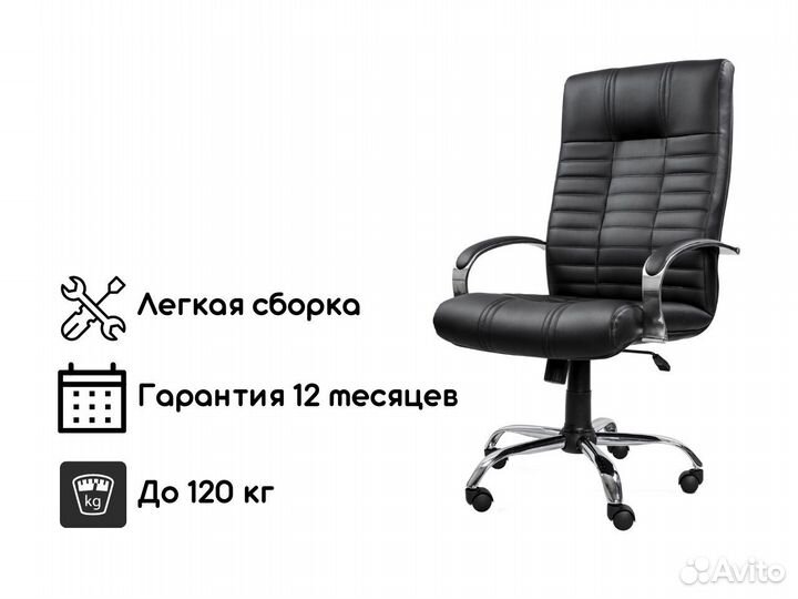 Компьютерное кресло с доставкой на дом