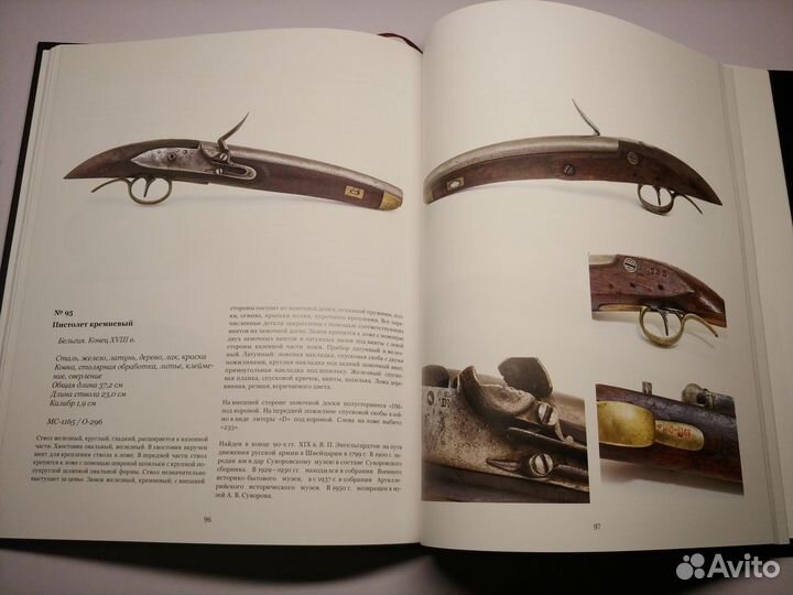 Суворовский сборник Энгельгардта Артефакты