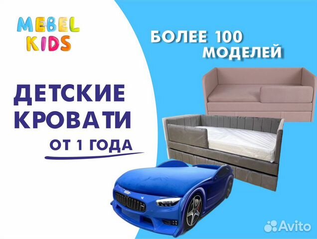 Детские кровати от 1 года