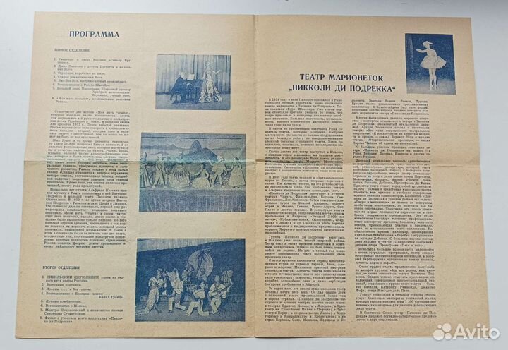 Старые журналы СССР